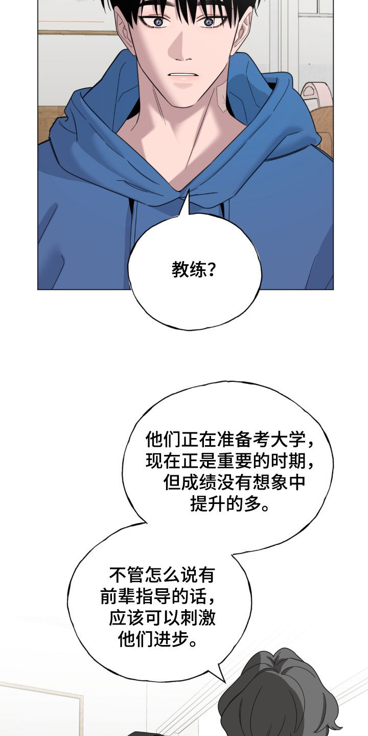 恋人是个调皮鬼漫画,第28章：捐献才能5图