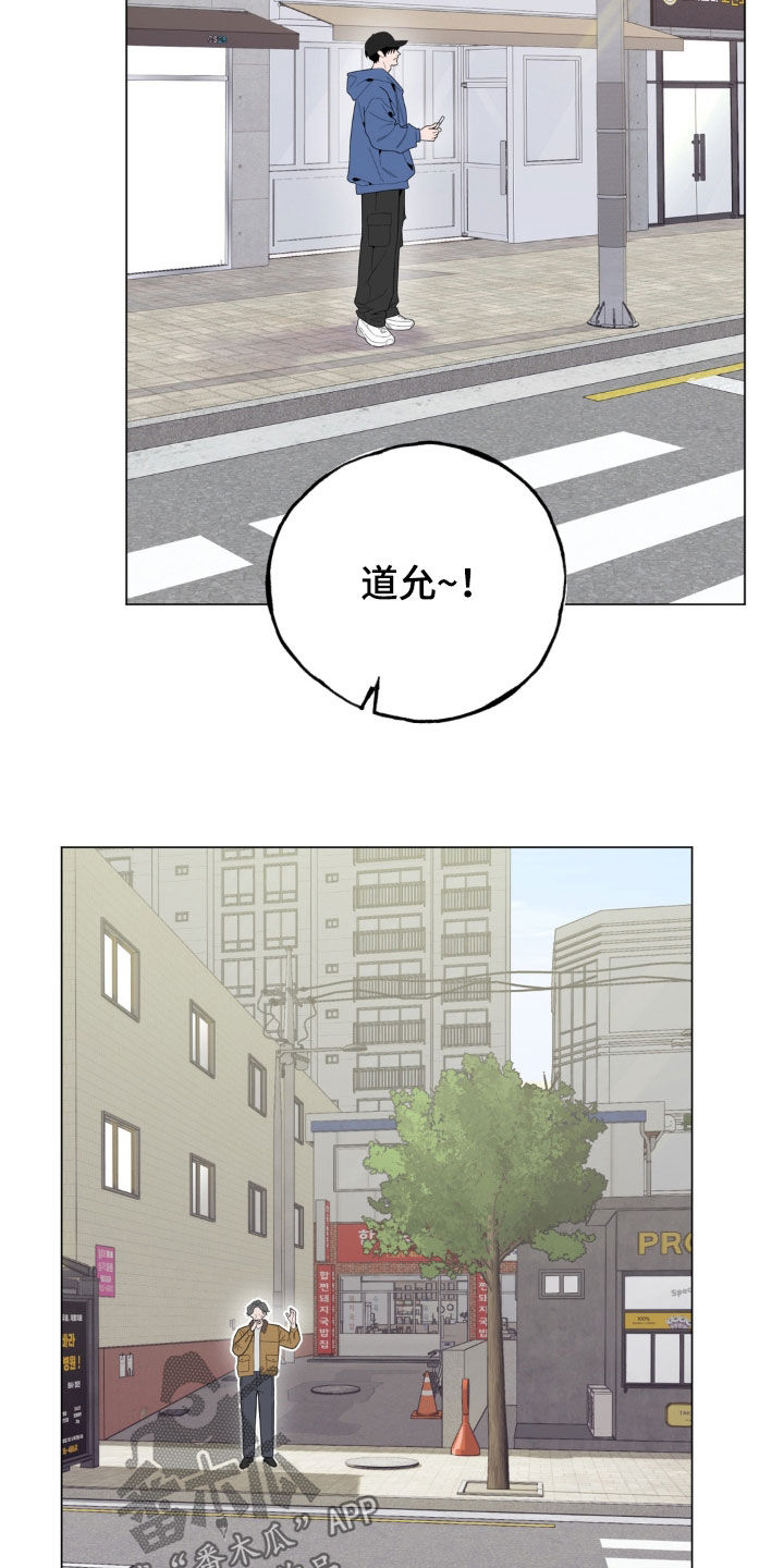 恋人是个调皮鬼漫画,第28章：捐献才能2图