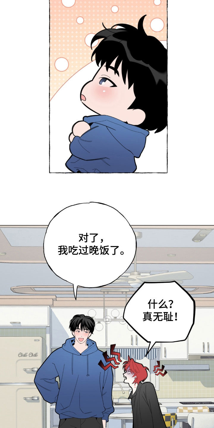 恋人是个调皮鬼漫画,第29章：指导训练2图