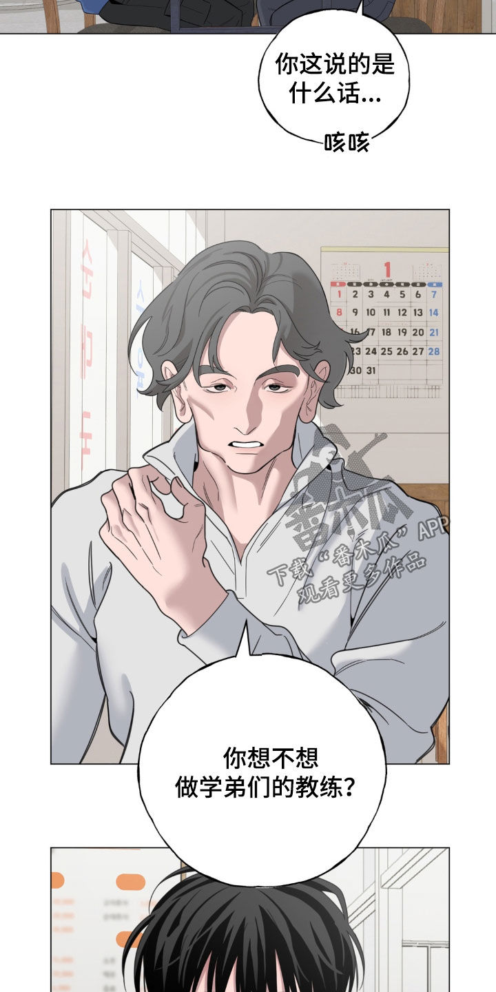恋人是个调皮鬼漫画,第28章：捐献才能4图