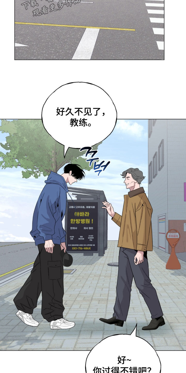 恋人是个调皮鬼漫画,第28章：捐献才能3图
