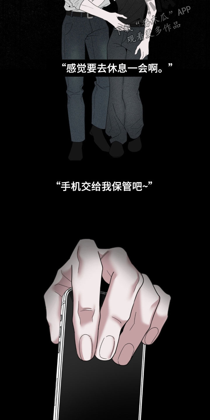 恋人是个调皮鬼漫画,第31章：断片3图