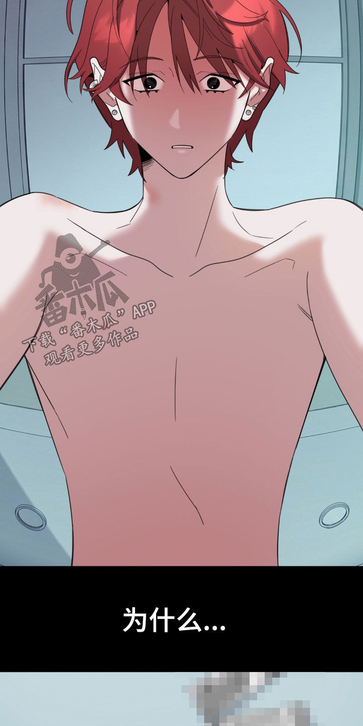 恋人是个调皮鬼漫画,第31章：断片5图
