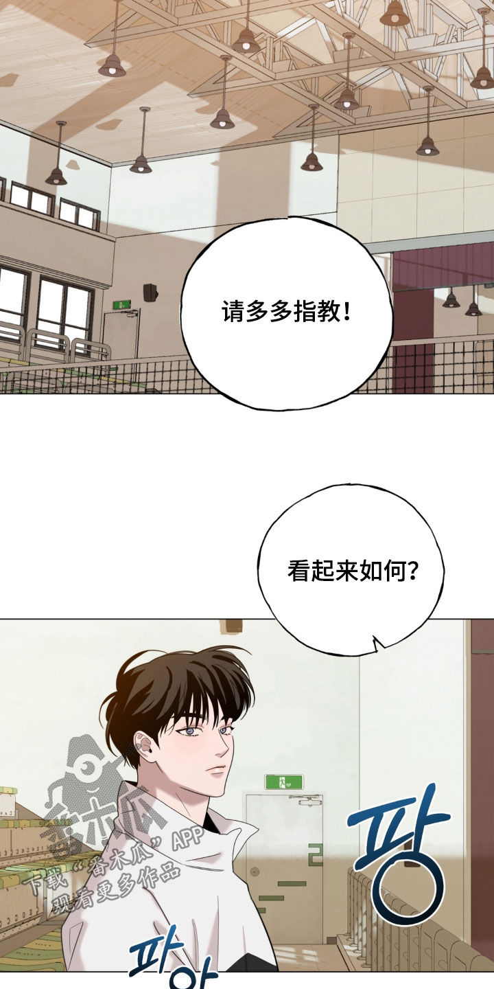 恋人是个调皮鬼漫画,第29章：指导训练2图