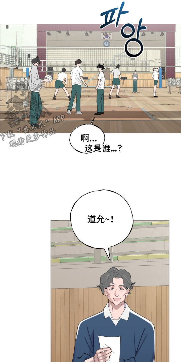 恋人是个调皮鬼漫画,第29章：指导训练3图