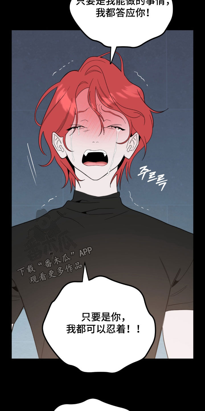 恋人是个调皮鬼漫画,第33章：是你自己选的3图