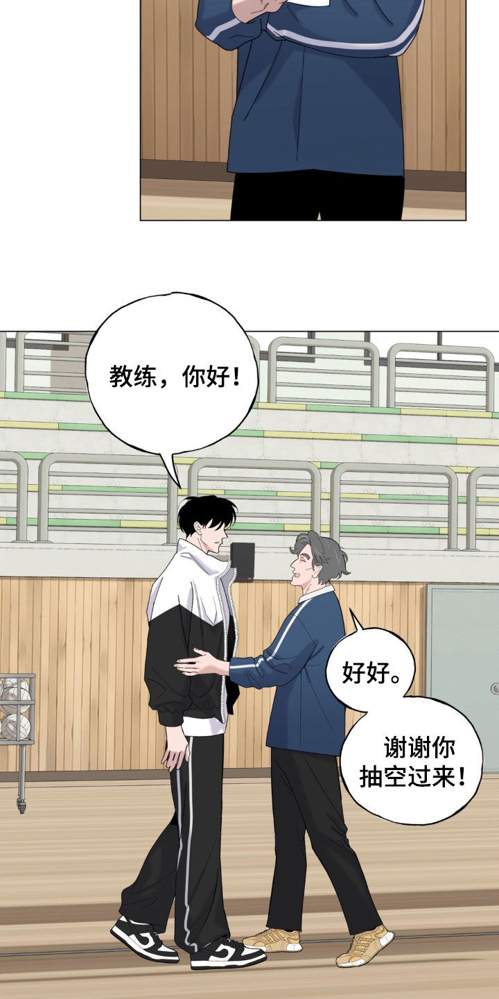 恋人是个调皮鬼漫画,第29章：指导训练4图