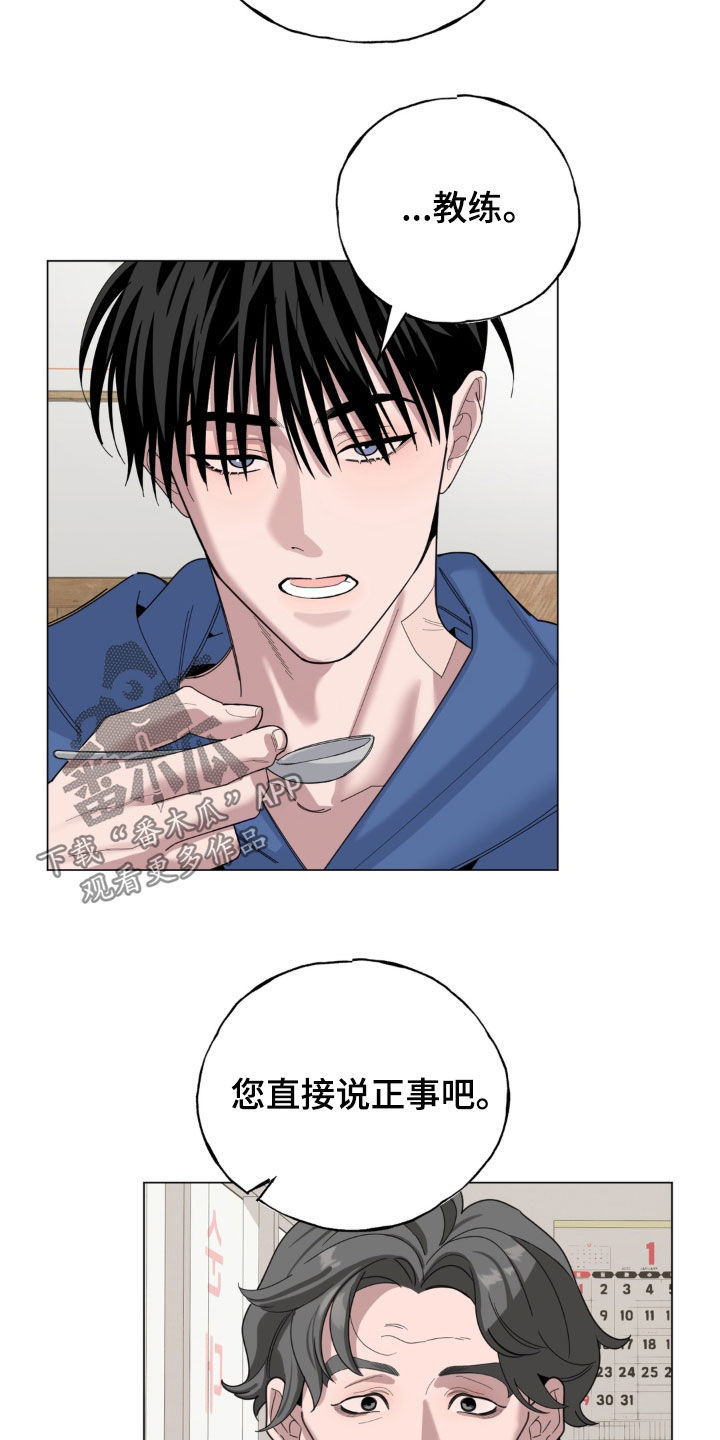 恋人是个调皮鬼漫画,第28章：捐献才能2图