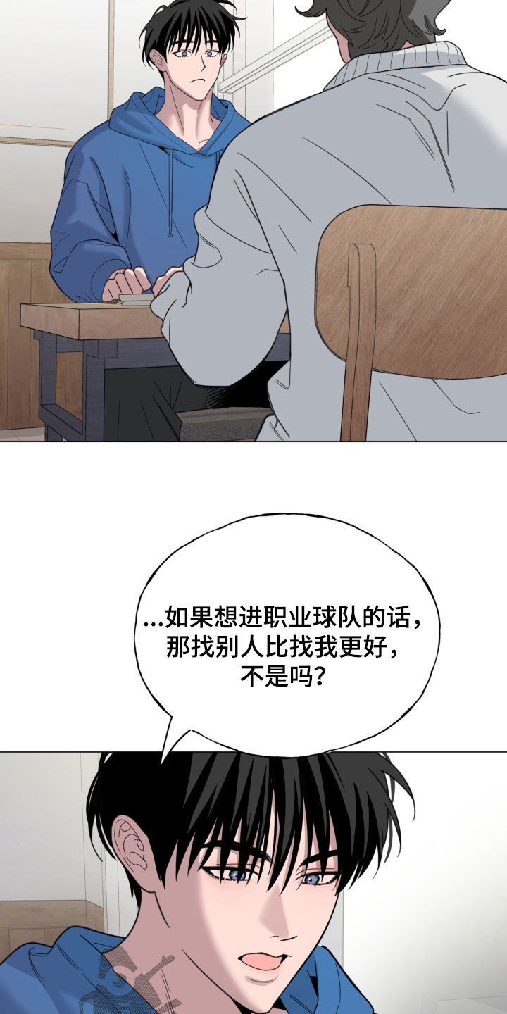 恋人是个调皮鬼漫画,第28章：捐献才能1图