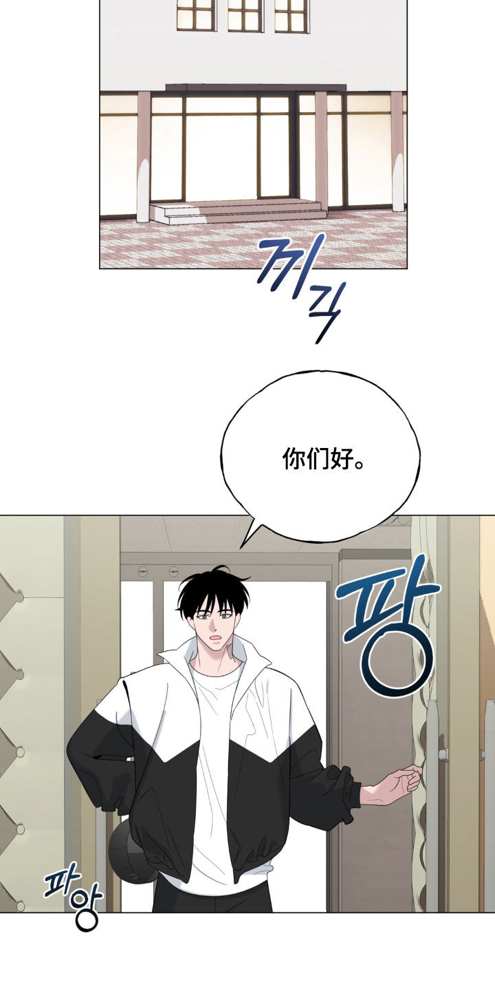 恋人是个调皮鬼漫画,第29章：指导训练2图