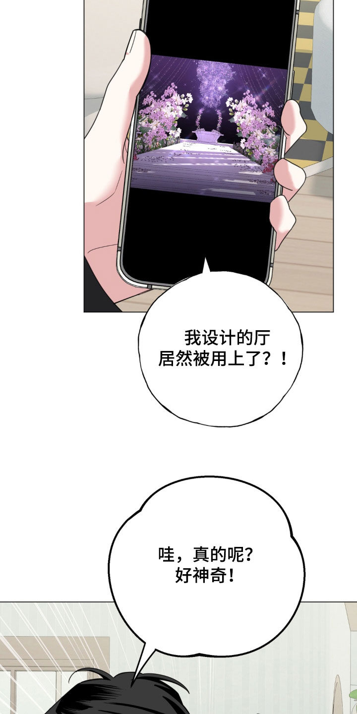 恋人是个调皮鬼漫画,第28章：捐献才能4图