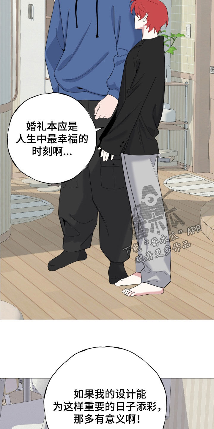 恋人是个调皮鬼漫画,第28章：捐献才能3图