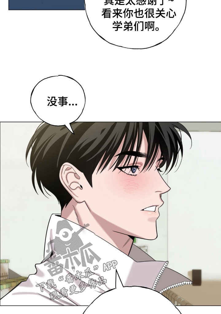 恋人是个调皮鬼漫画,第29章：指导训练5图