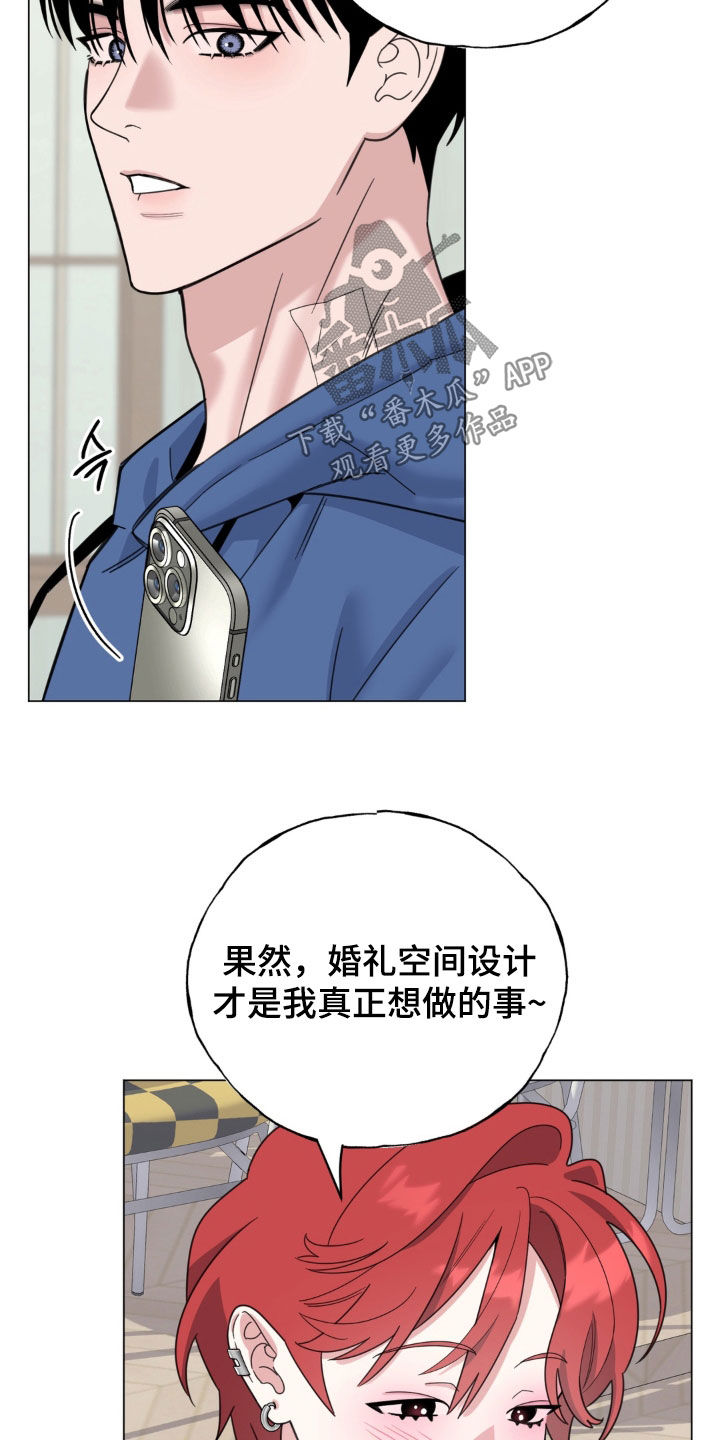 恋人是个调皮鬼漫画,第28章：捐献才能1图
