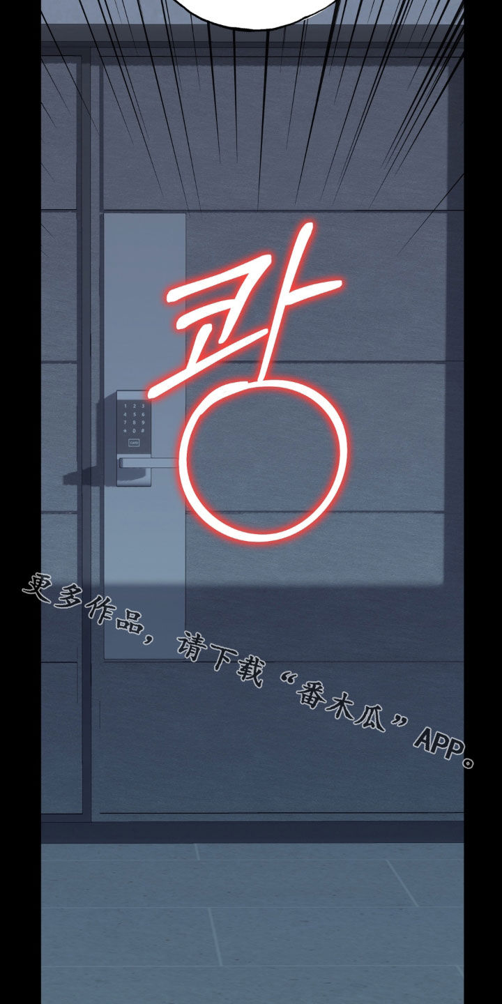 恋人是个调皮鬼漫画,第33章：是你自己选的1图