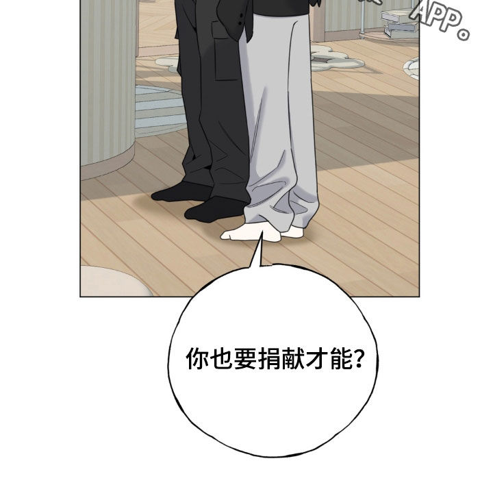 恋人是个调皮鬼漫画,第28章：捐献才能4图