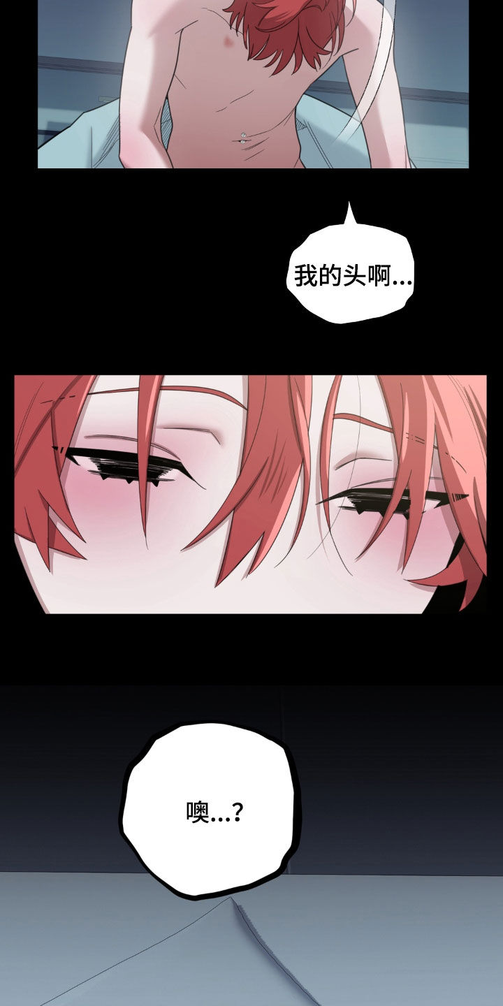 恋人是个调皮鬼漫画,第31章：断片3图