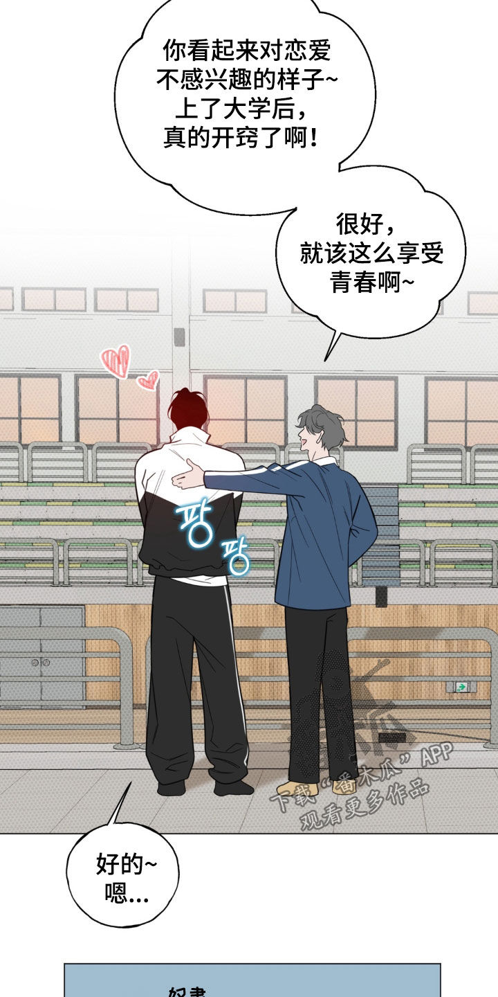 恋人是个调皮鬼漫画,第29章：指导训练2图
