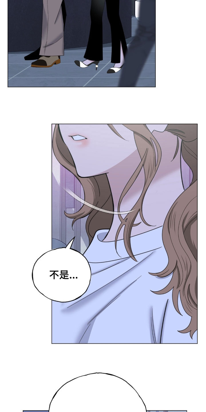 恋人是个调皮鬼漫画,第30章：出门喝酒1图