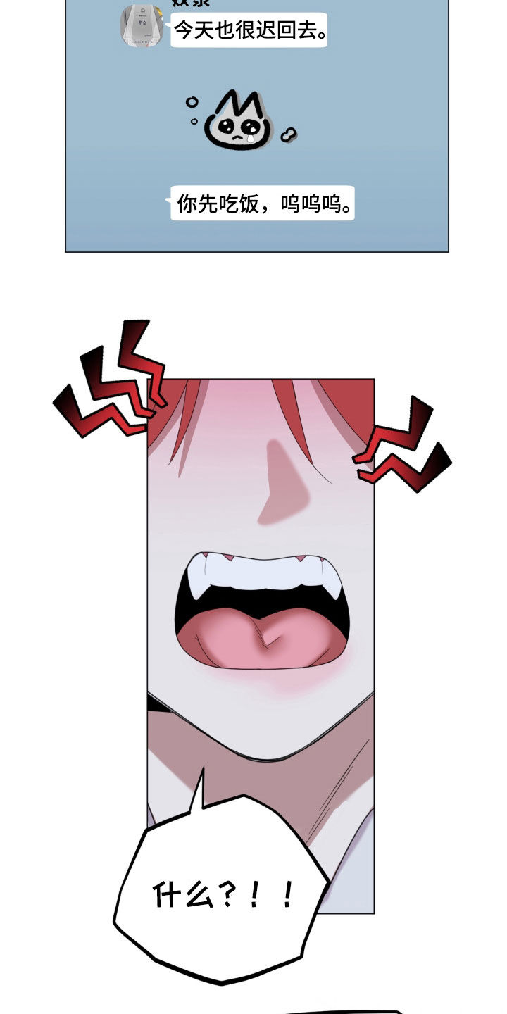 恋人是个调皮鬼漫画,第29章：指导训练3图