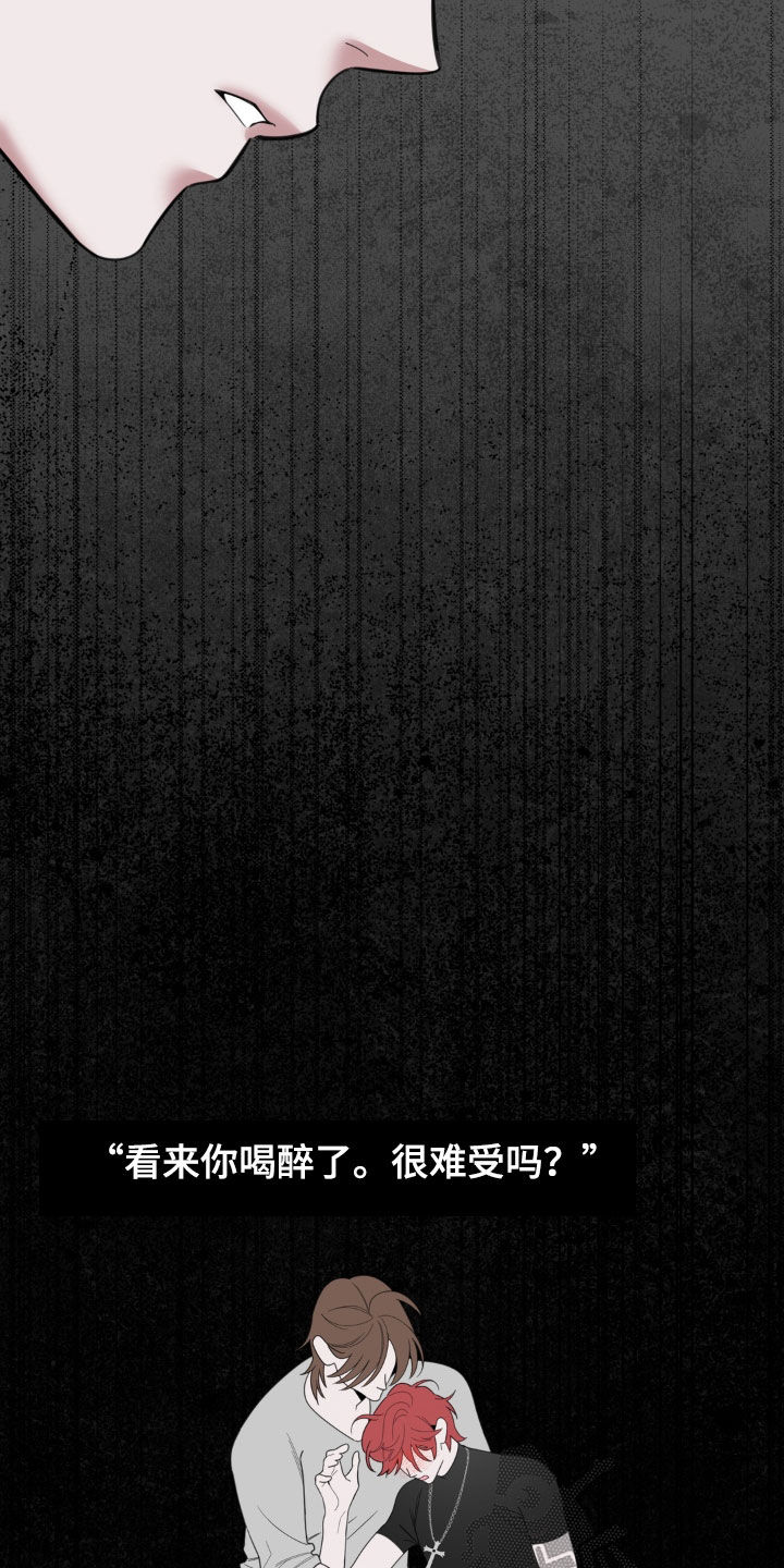 恋人是个调皮鬼漫画,第31章：断片2图