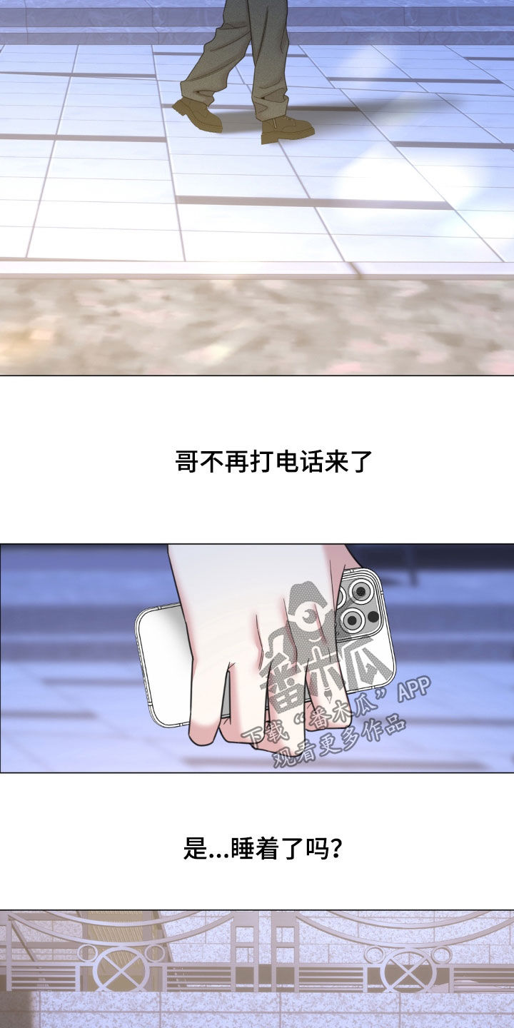 恋人是个调皮鬼漫画,第32章：愧疚5图