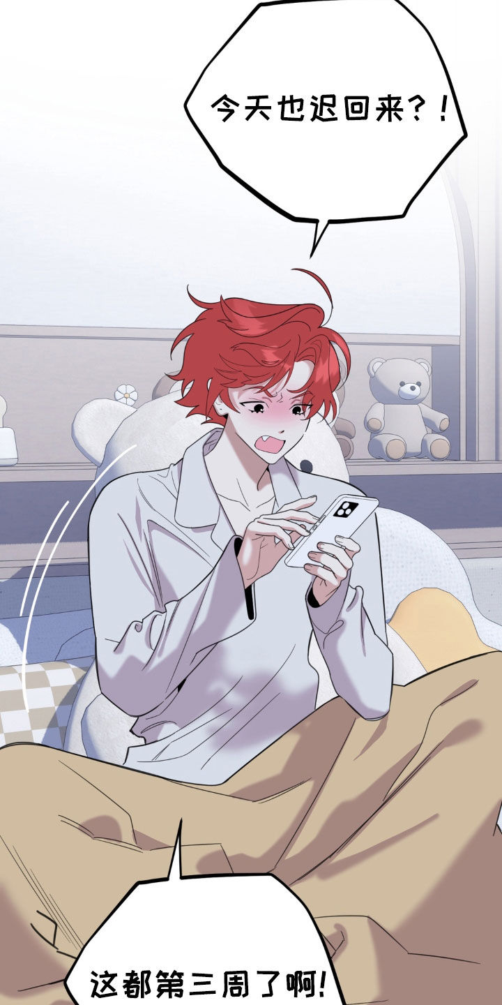 恋人是个调皮鬼漫画,第29章：指导训练4图