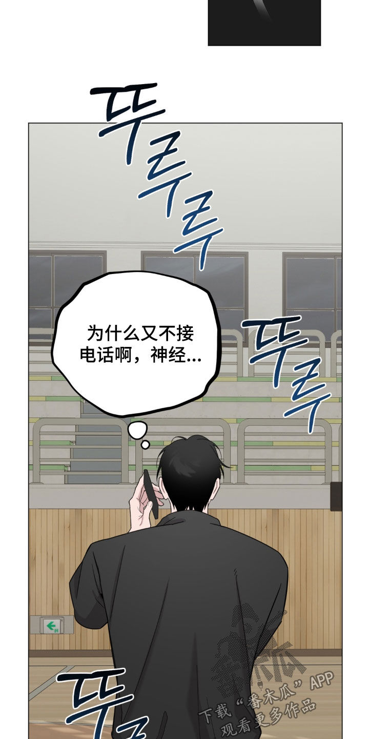 恋人是个调皮鬼漫画,第30章：出门喝酒1图