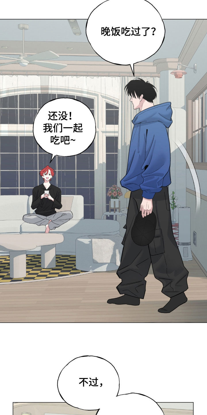 恋人是个调皮鬼漫画,第28章：捐献才能2图