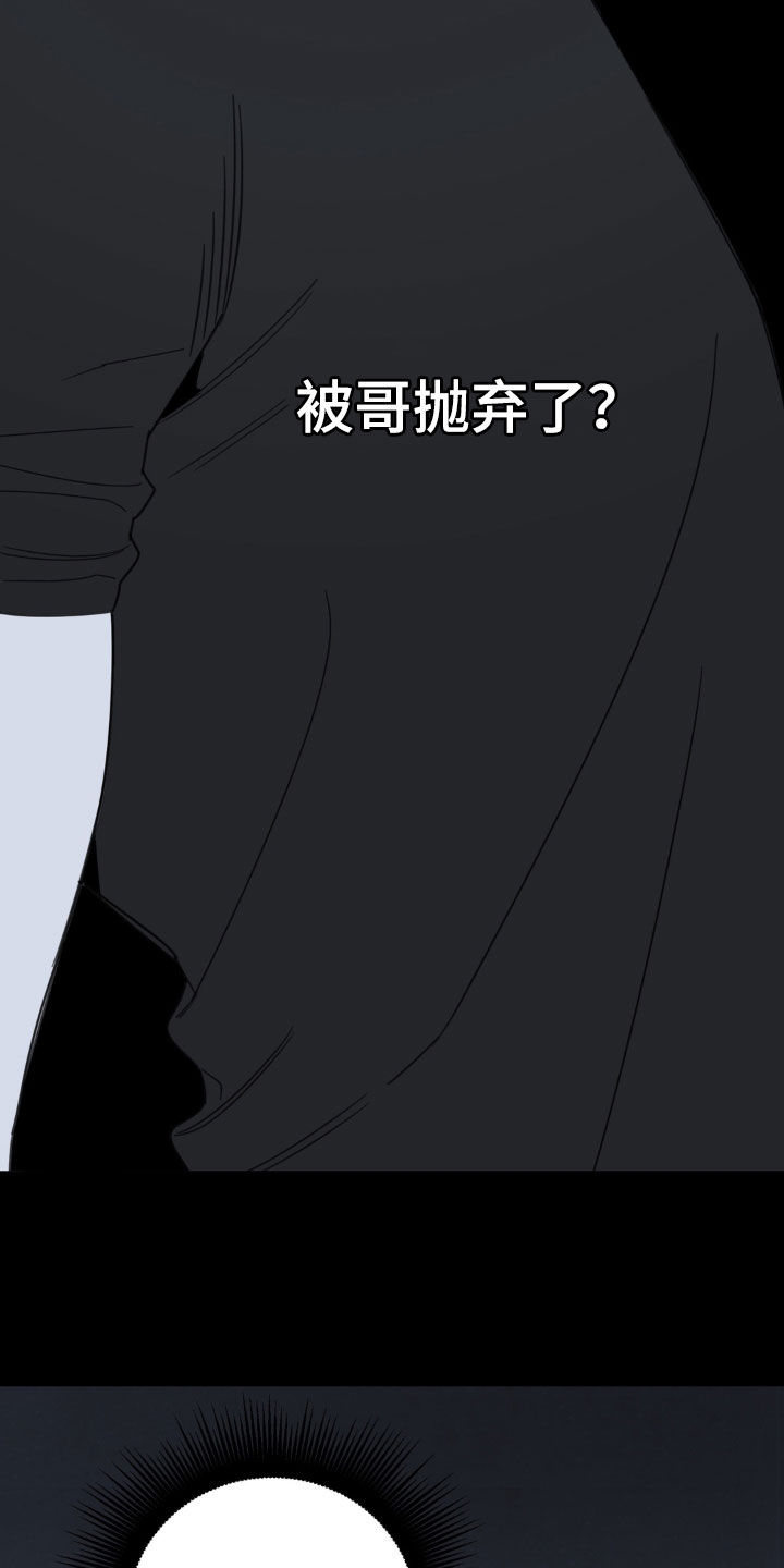 恋人是个调皮鬼漫画,第33章：是你自己选的3图