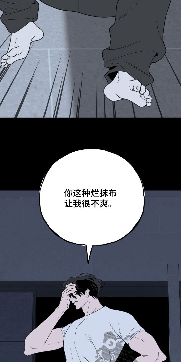 恋人是个调皮鬼漫画,第33章：是你自己选的1图