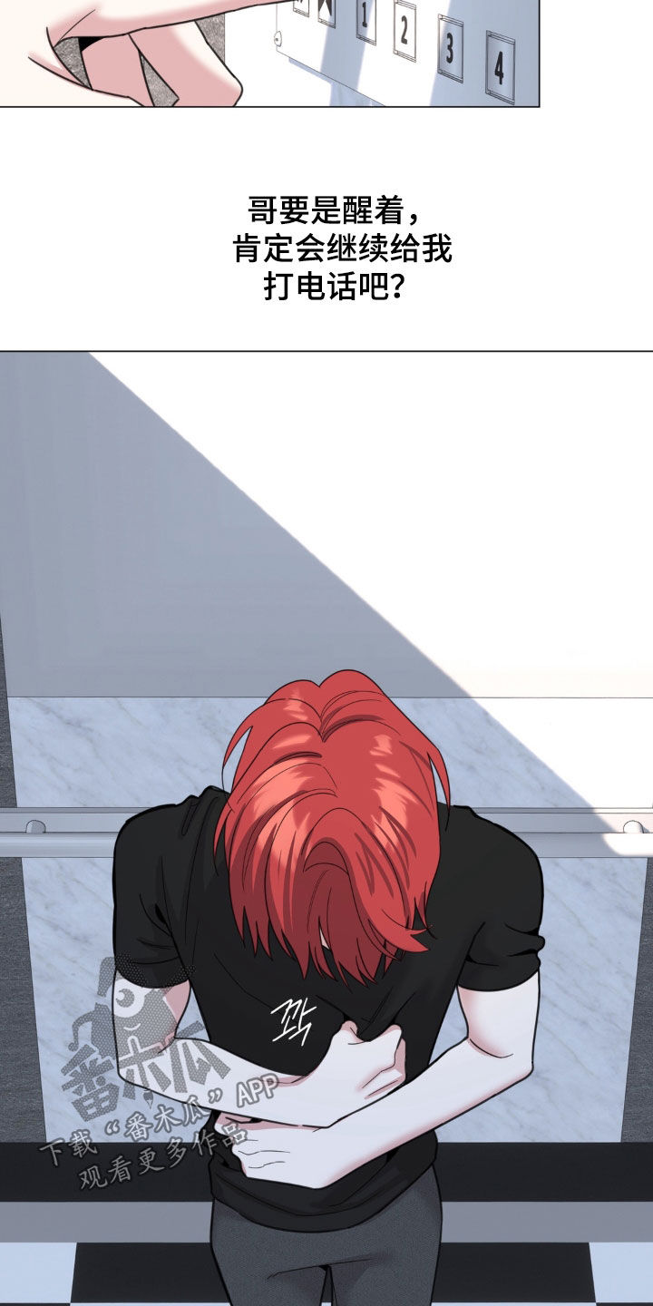 恋人是个调皮鬼漫画,第32章：愧疚2图