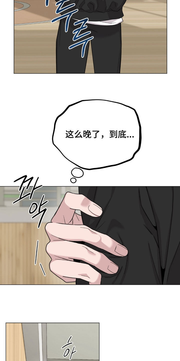恋人是个调皮鬼漫画,第30章：出门喝酒2图
