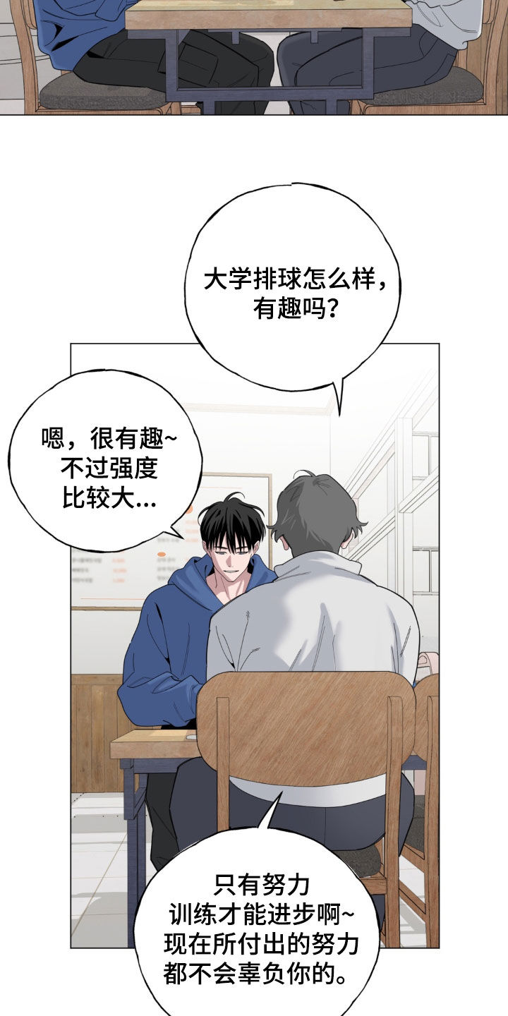 恋人是个调皮鬼漫画,第28章：捐献才能1图