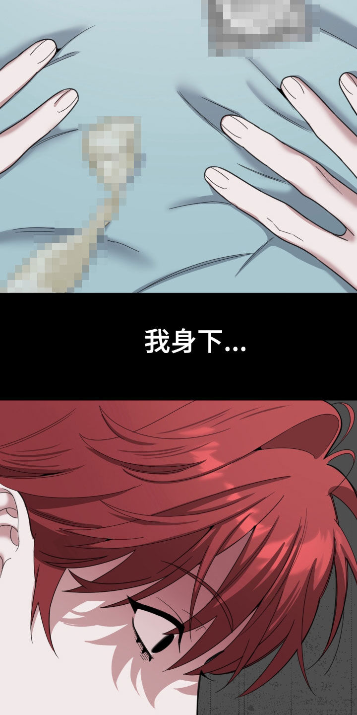 恋人是个调皮鬼漫画,第31章：断片1图