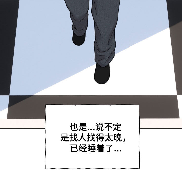 恋人是个调皮鬼漫画,第32章：愧疚3图