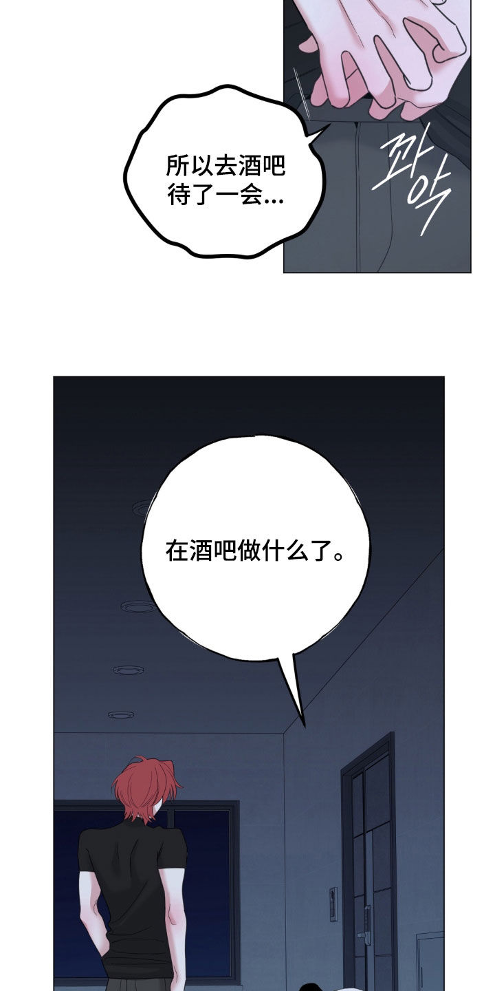 恋人是个调皮鬼漫画,第32章：愧疚4图