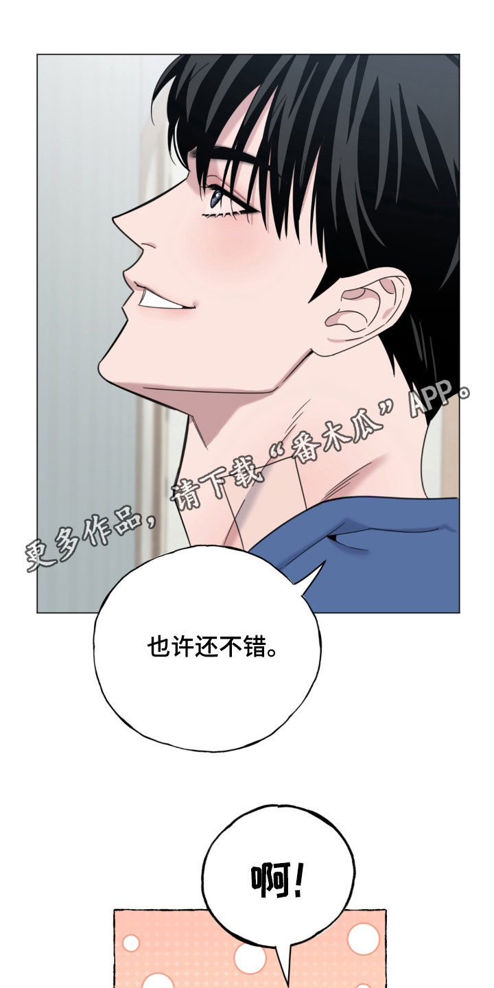 恋人是个调皮鬼漫画,第29章：指导训练1图