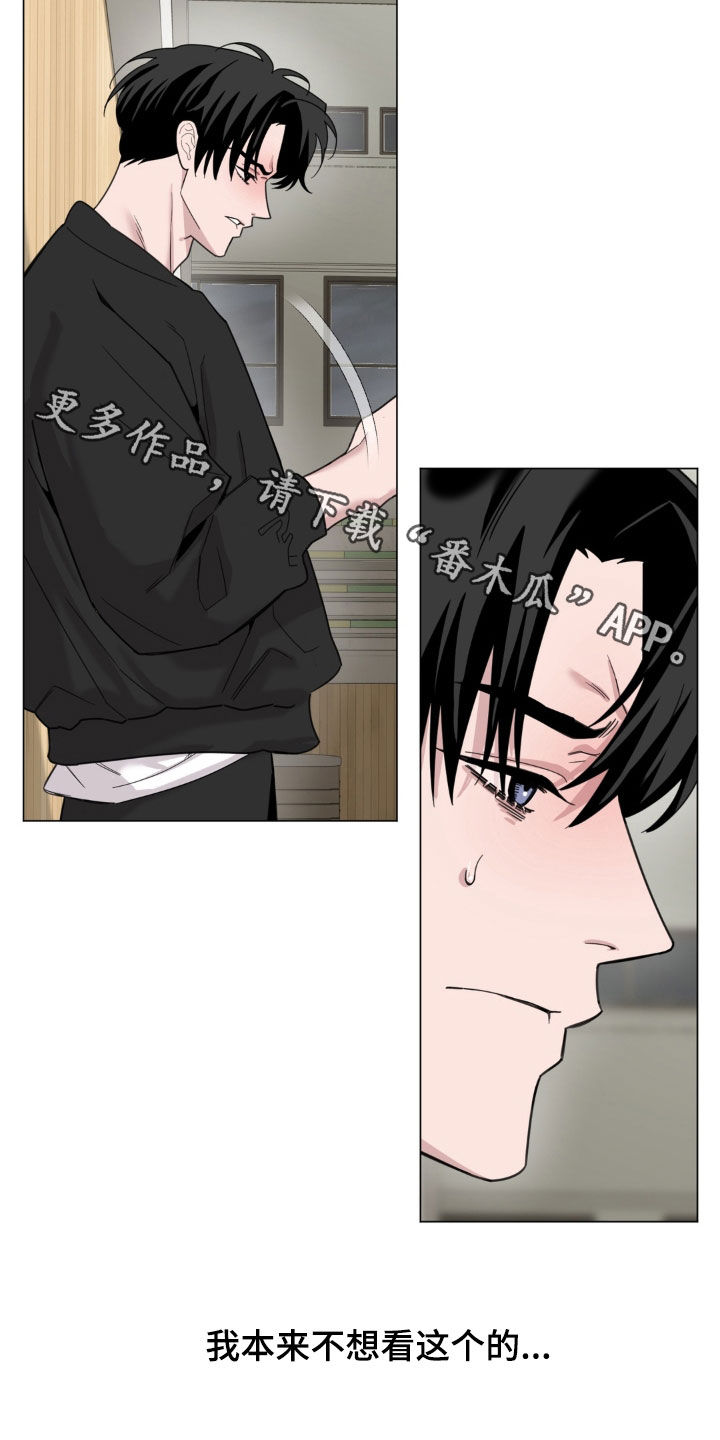 恋人是个调皮鬼漫画,第30章：出门喝酒3图