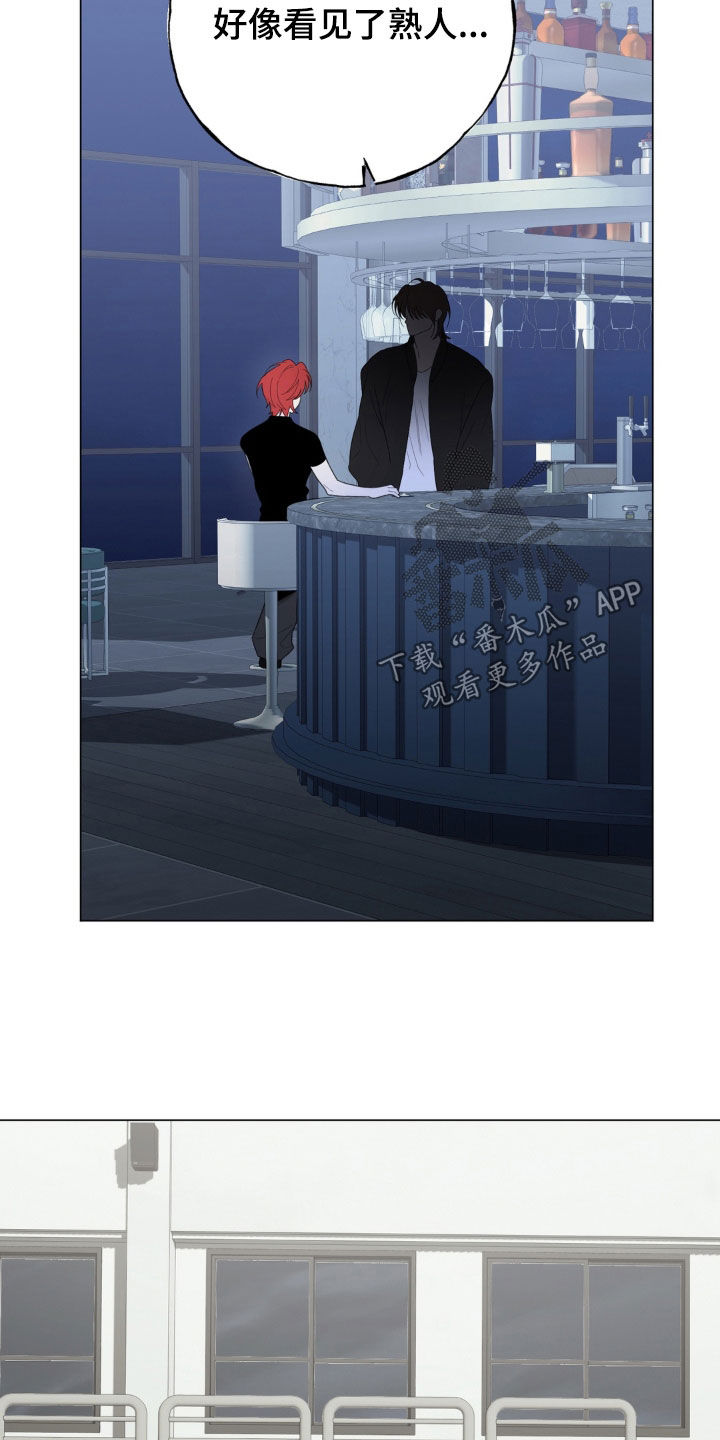 恋人是个调皮鬼漫画,第30章：出门喝酒2图