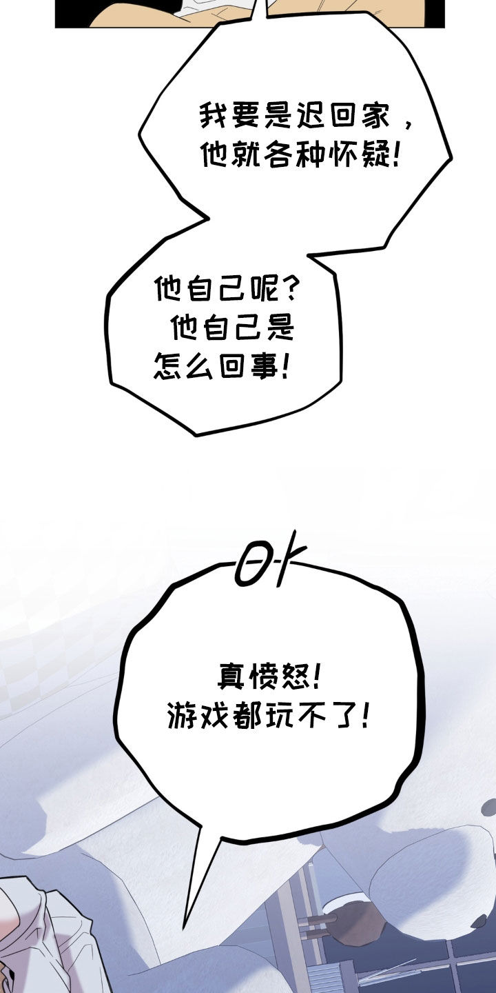 恋人是个调皮鬼漫画,第29章：指导训练1图