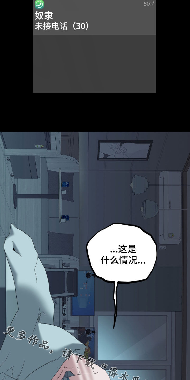 恋人是个调皮鬼漫画,第31章：断片3图