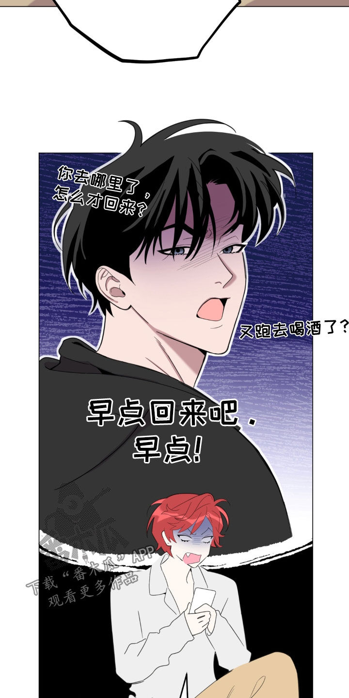 恋人是个调皮鬼漫画,第29章：指导训练5图