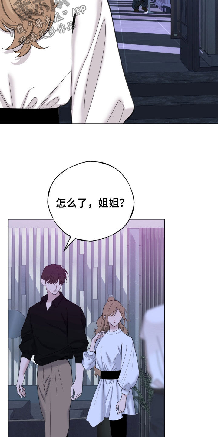 恋人是个调皮鬼漫画,第30章：出门喝酒5图