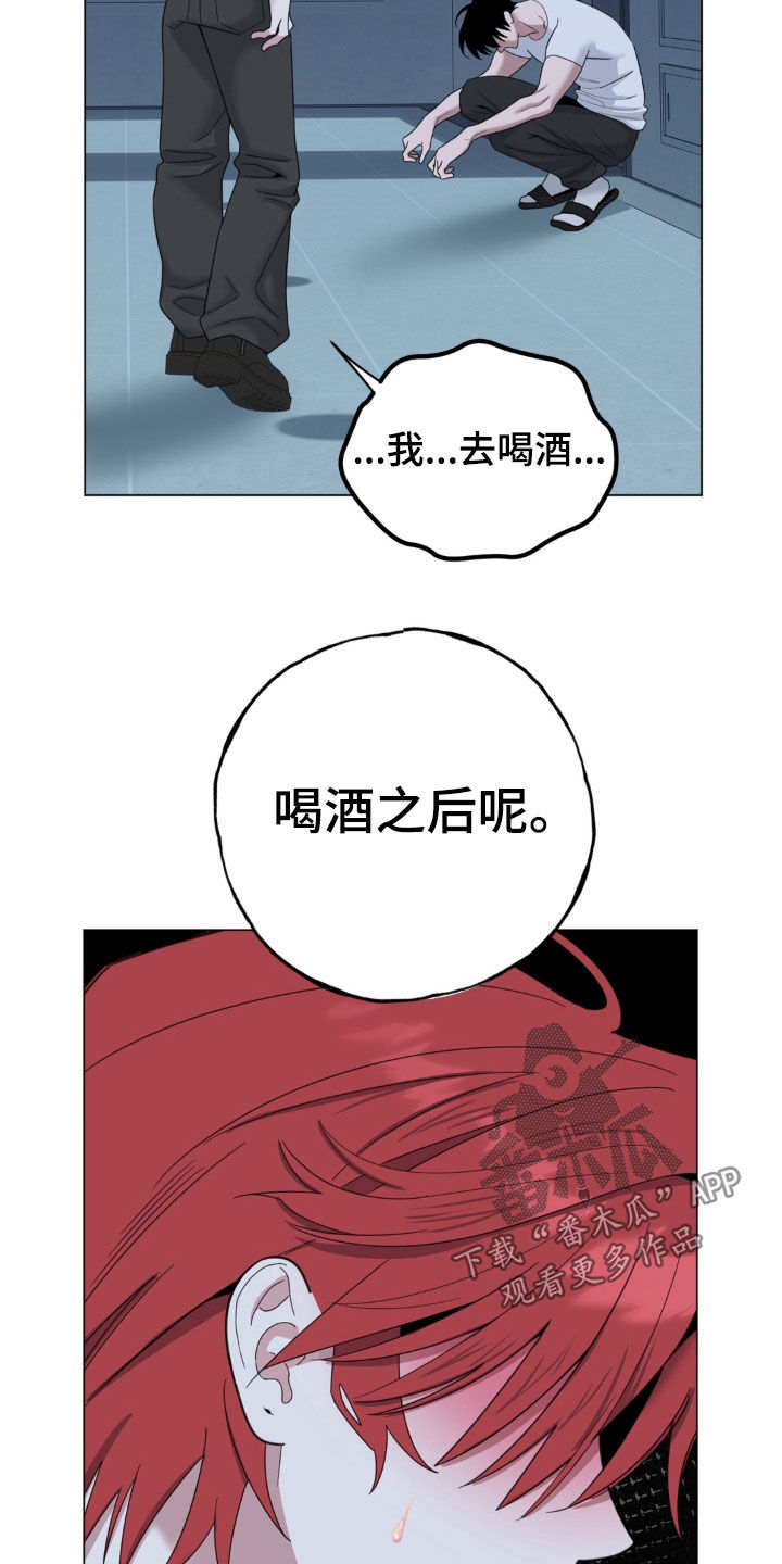 恋人是个调皮鬼漫画,第32章：愧疚5图