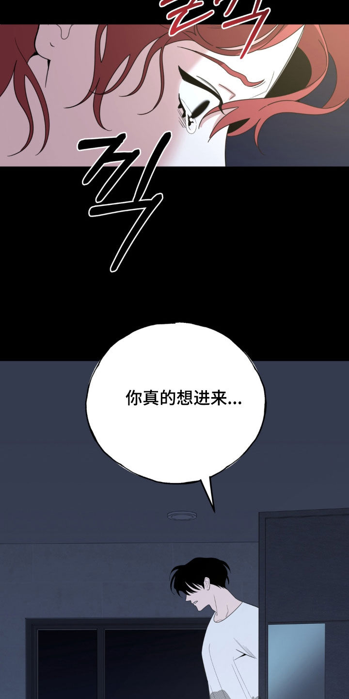 恋人是个调皮鬼漫画,第33章：是你自己选的5图
