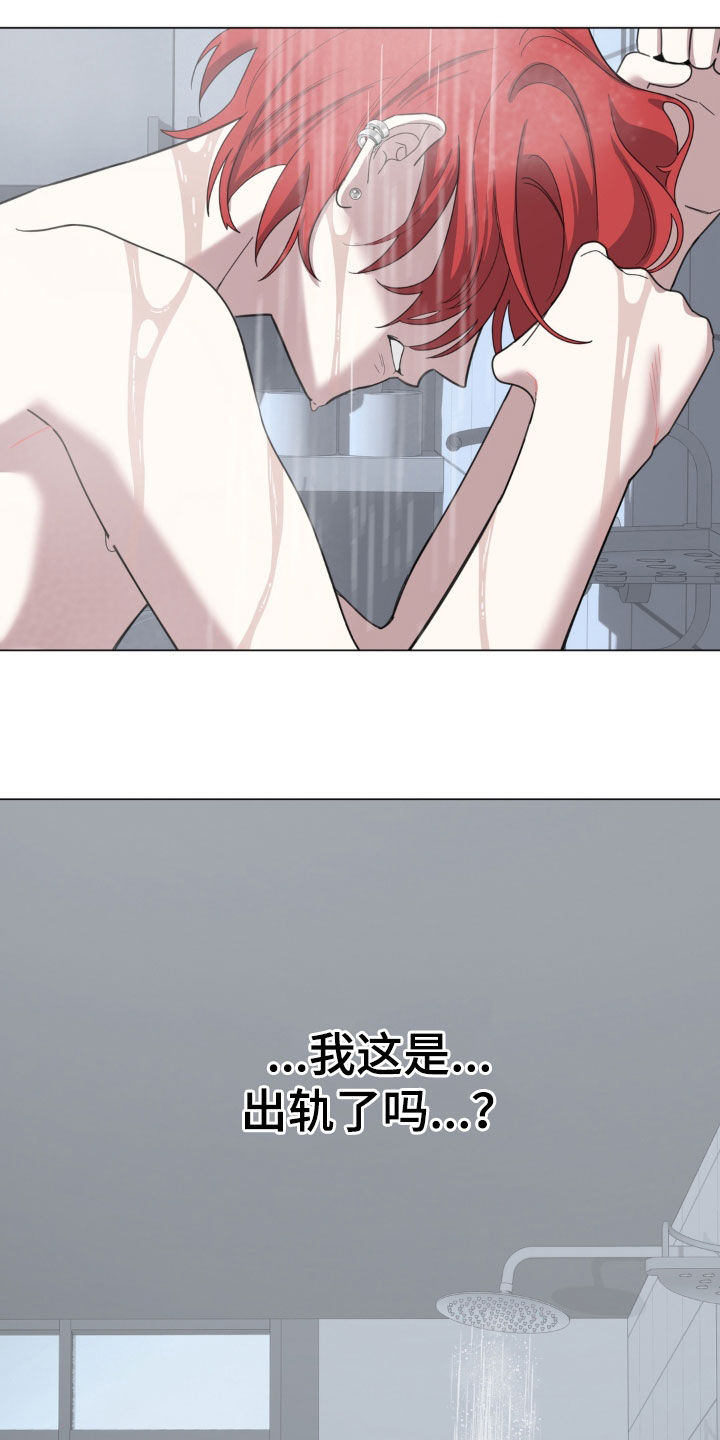 恋人是个调皮鬼漫画,第32章：愧疚2图