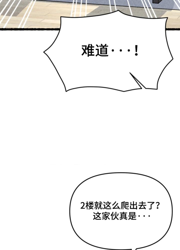 他的黏人年下漫画,第40章：不后悔我的决定3图