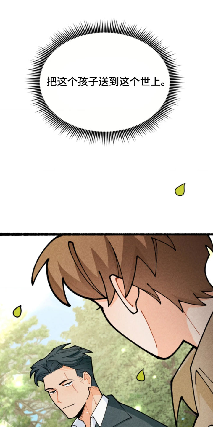他的黏人年下漫画,第36章：保护他最好的方法5图
