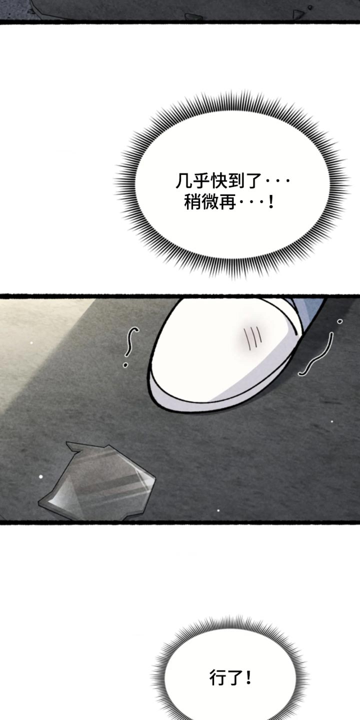 他的黏人年下漫画,第42章：我可以活5图